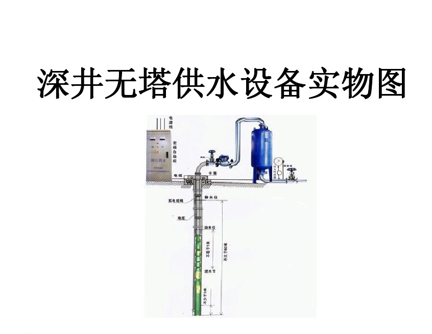 普洱井泵无塔式供水设备